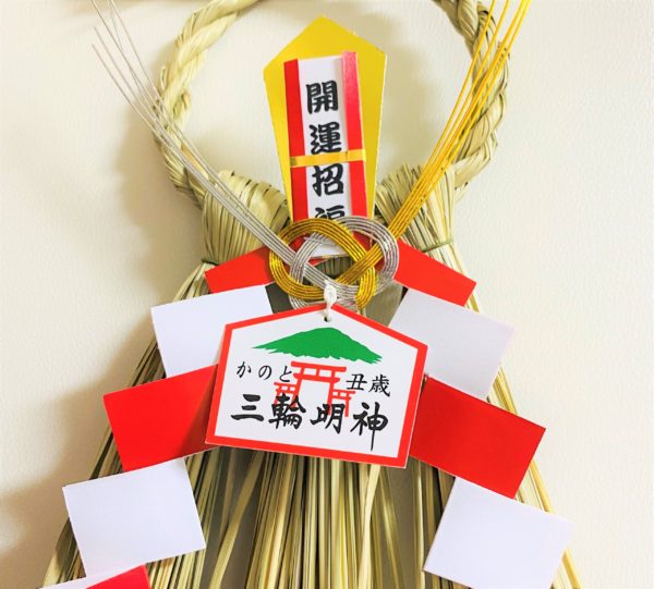 Mitsu-torii of Omiwa Shrine