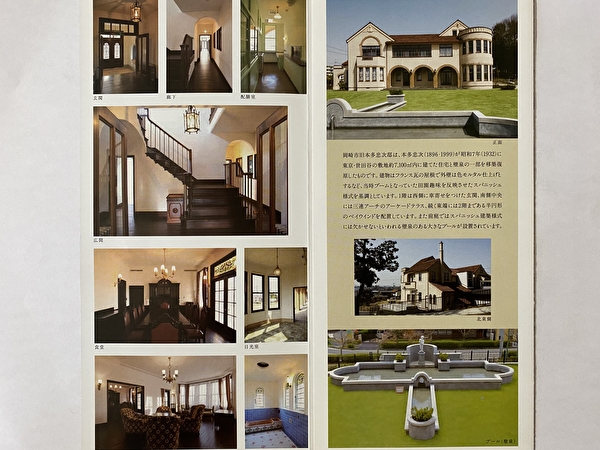 Excerpt from the brochure of the Former Residence of Tadatsugu Honda